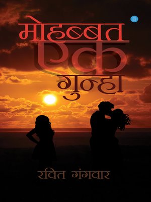 cover image of Mohabbat Ek Gunha